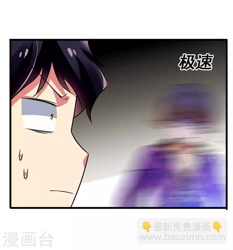 第64话 有眼不识泰山-第65话