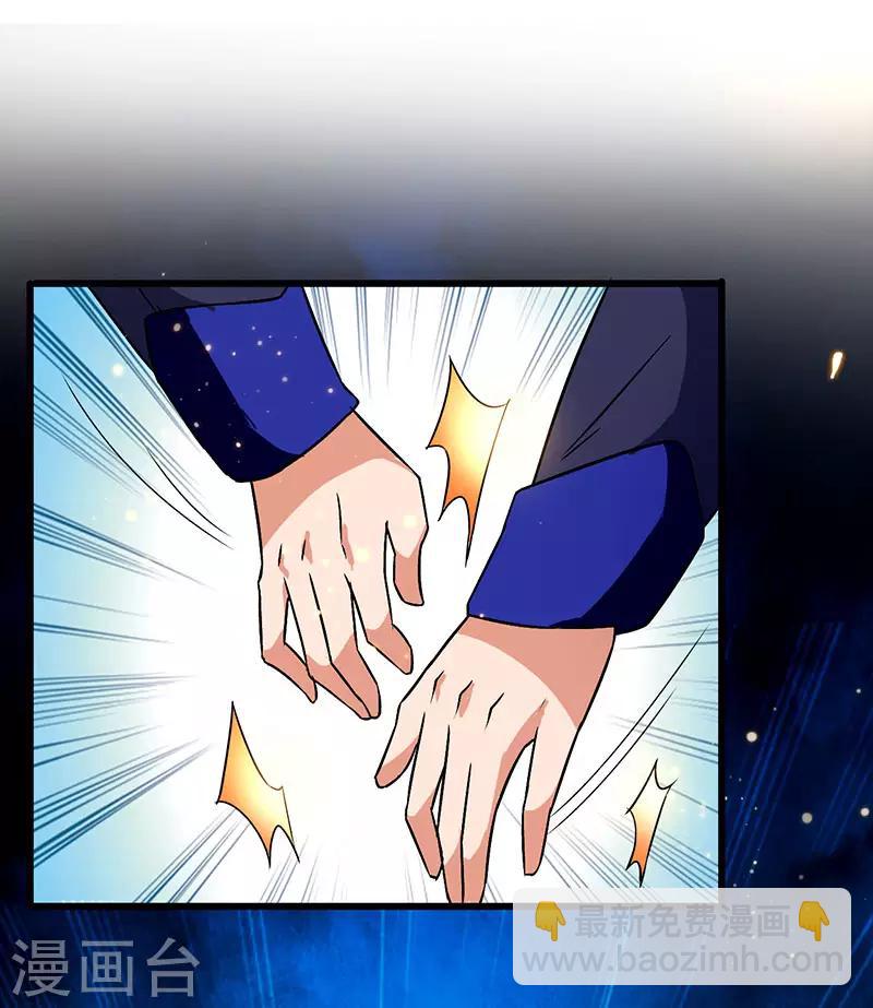 第64话 有眼不识泰山-第65话