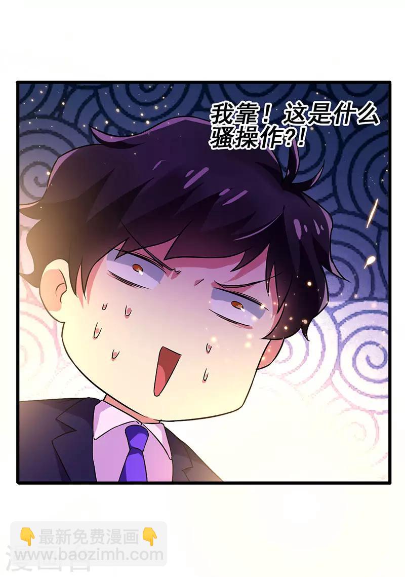 第64话 有眼不识泰山-第65话