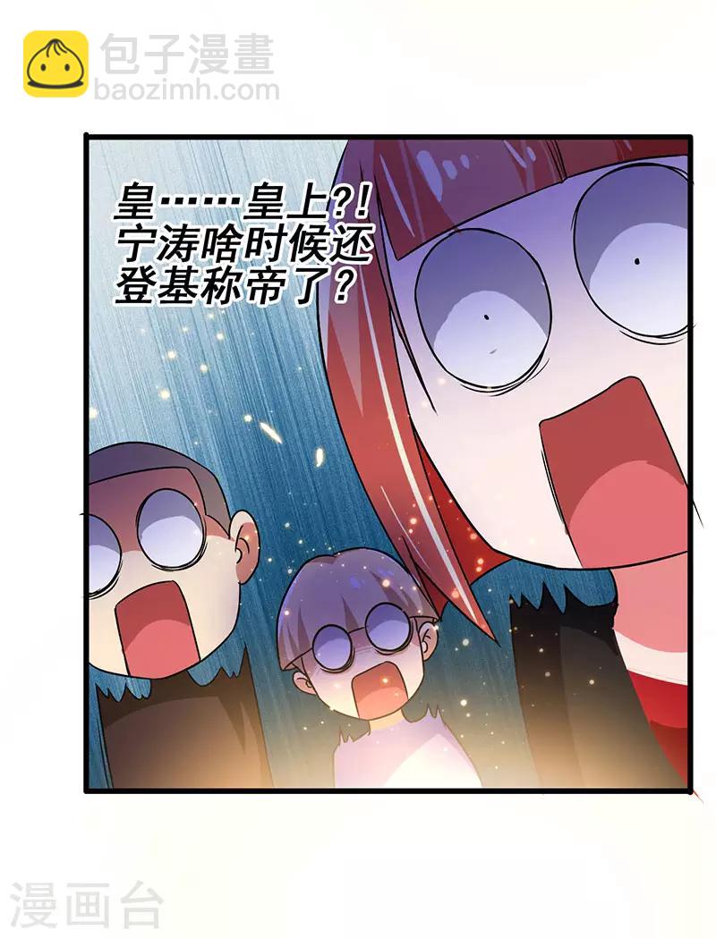 第64话 有眼不识泰山-第65话