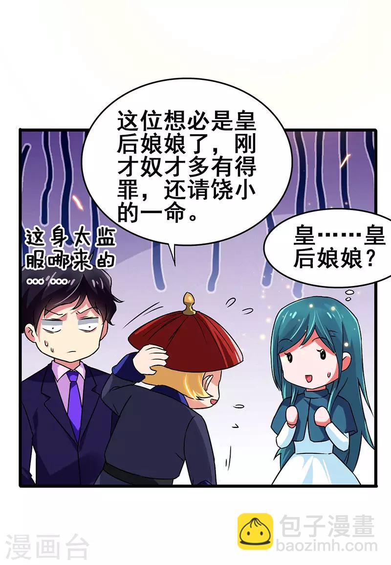 第64话 有眼不识泰山-第65话