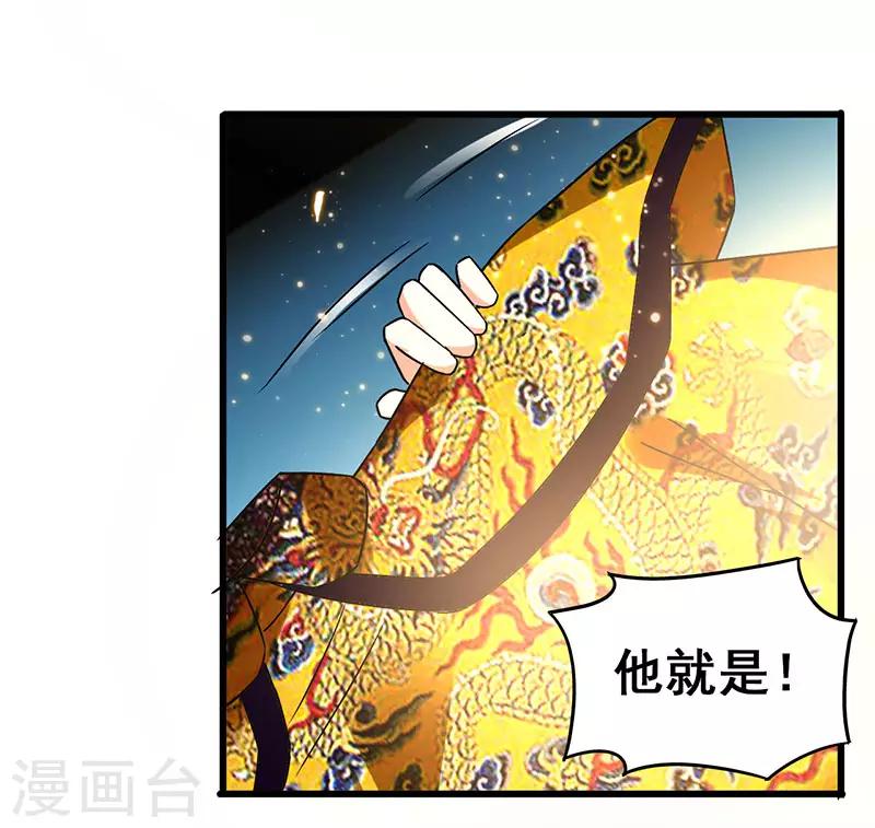第64话 有眼不识泰山-第65话