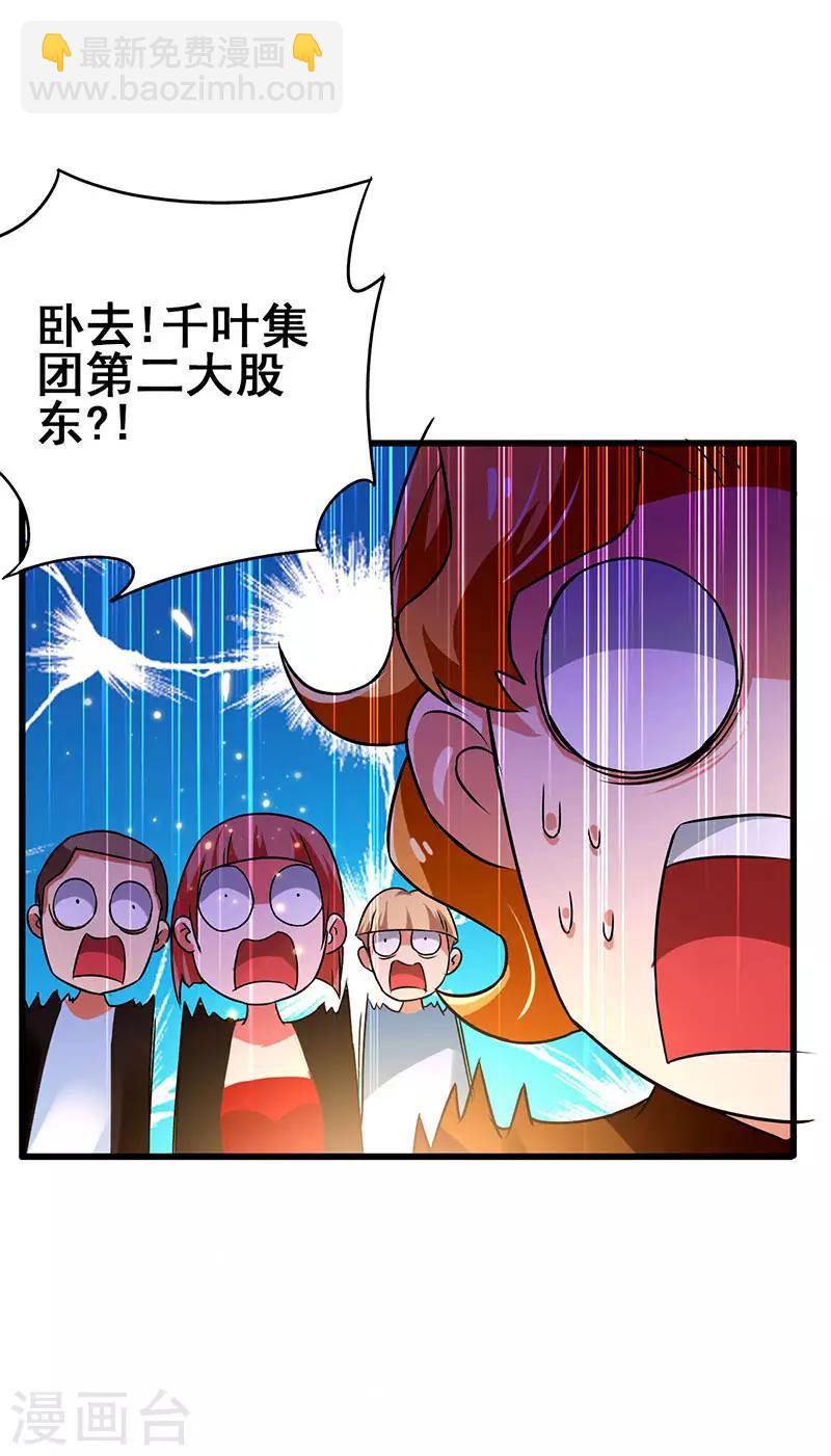 第64话 有眼不识泰山-第65话