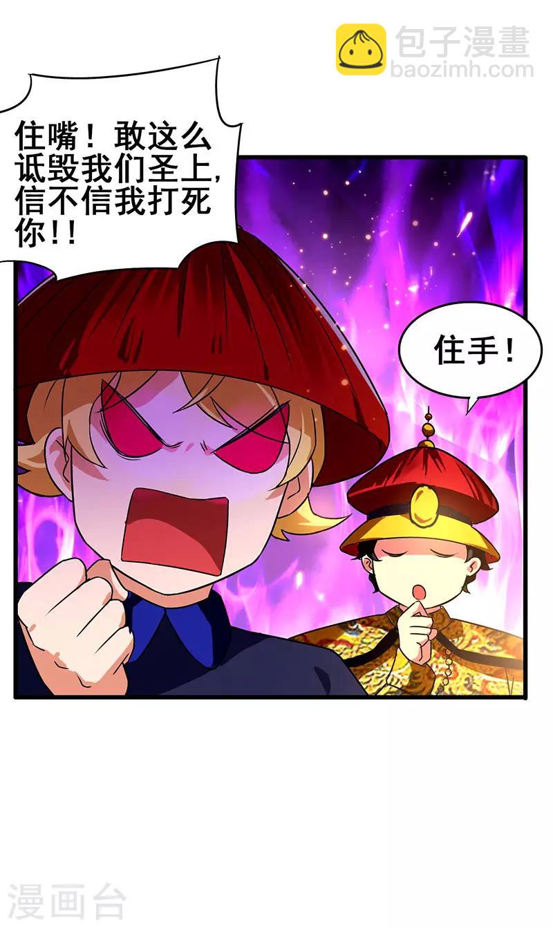 第64话 有眼不识泰山-第65话