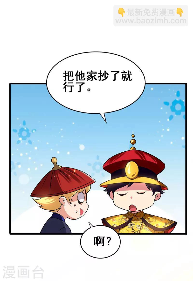 第64话 有眼不识泰山-第65话