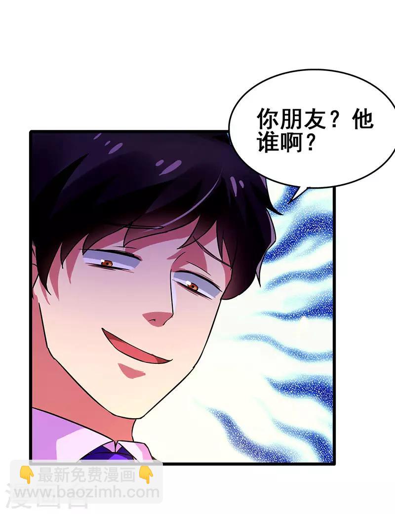 第64话 有眼不识泰山-第65话