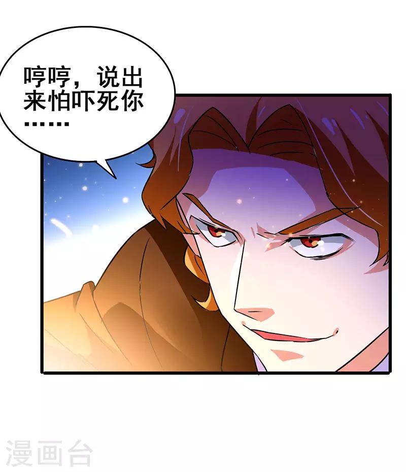 第64话 有眼不识泰山-第65话