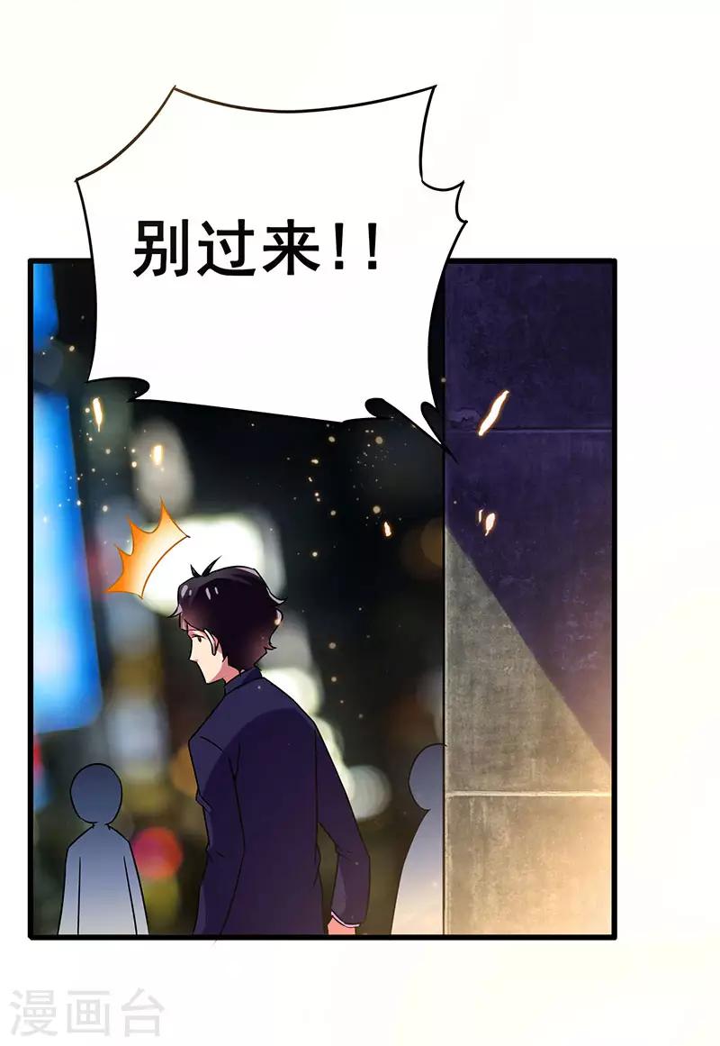 第66话 我看你是活腻了-第67话
