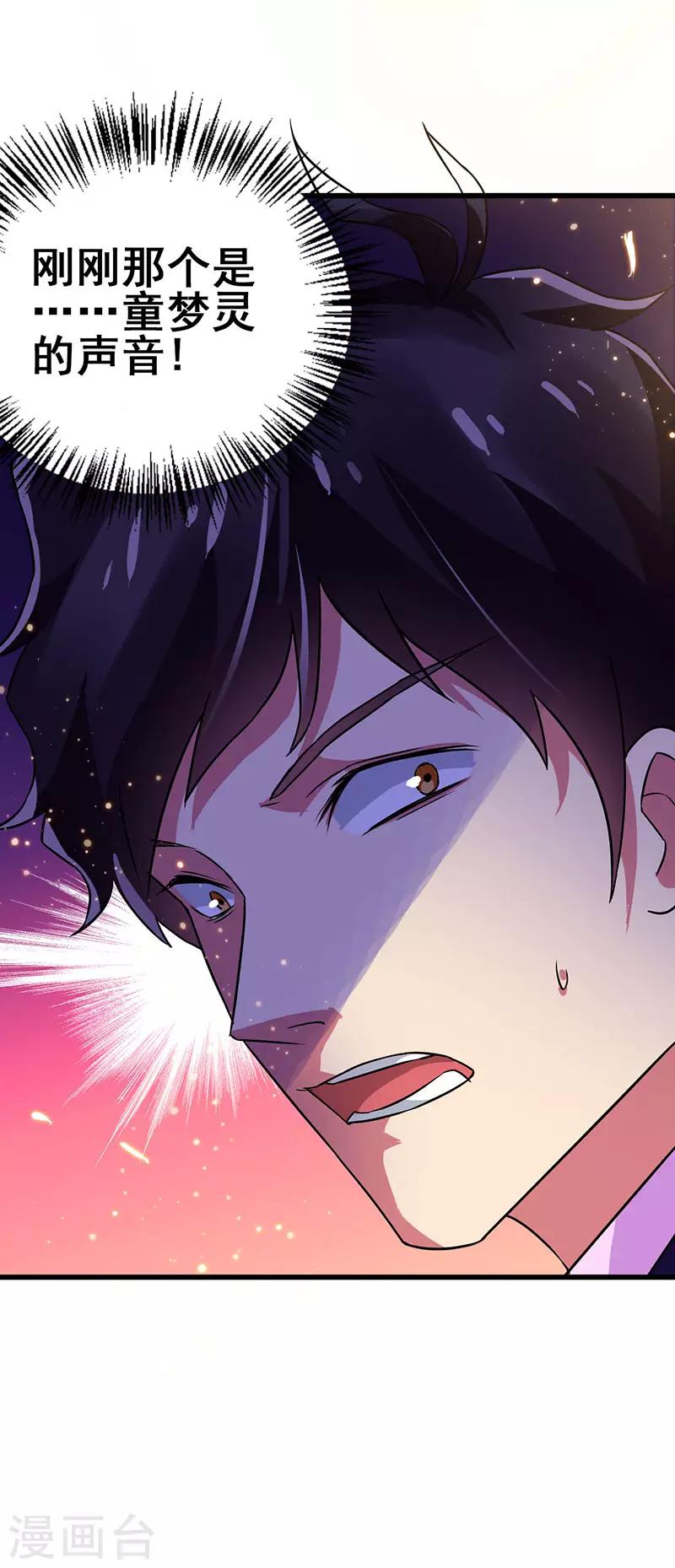 第66话 我看你是活腻了-第67话