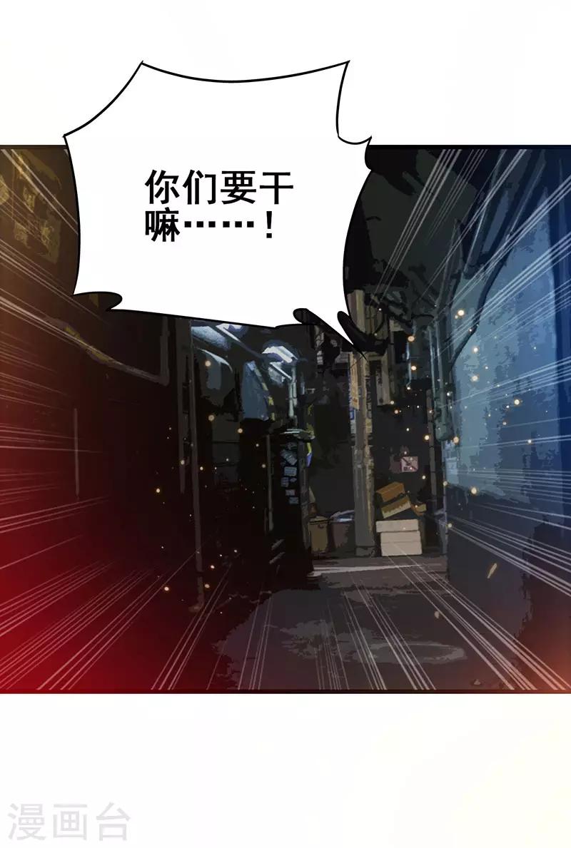 第66话 我看你是活腻了-第67话
