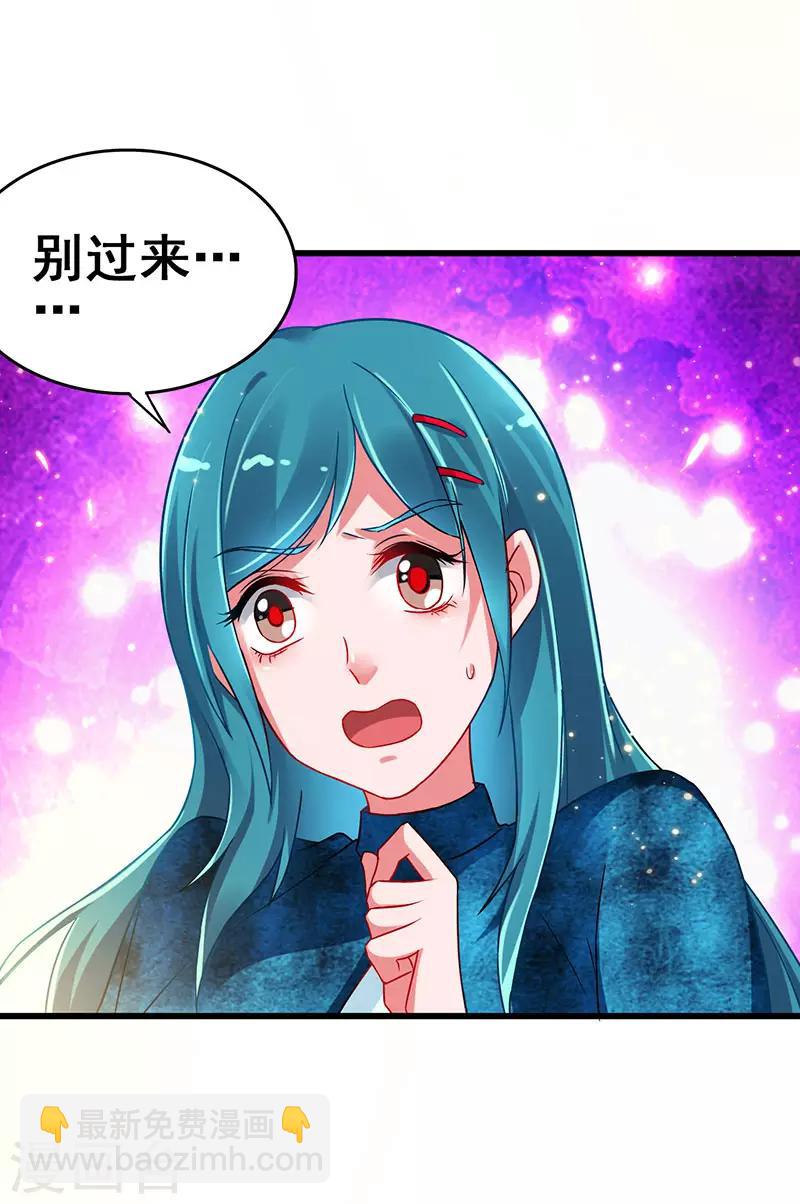 第66话 我看你是活腻了-第67话