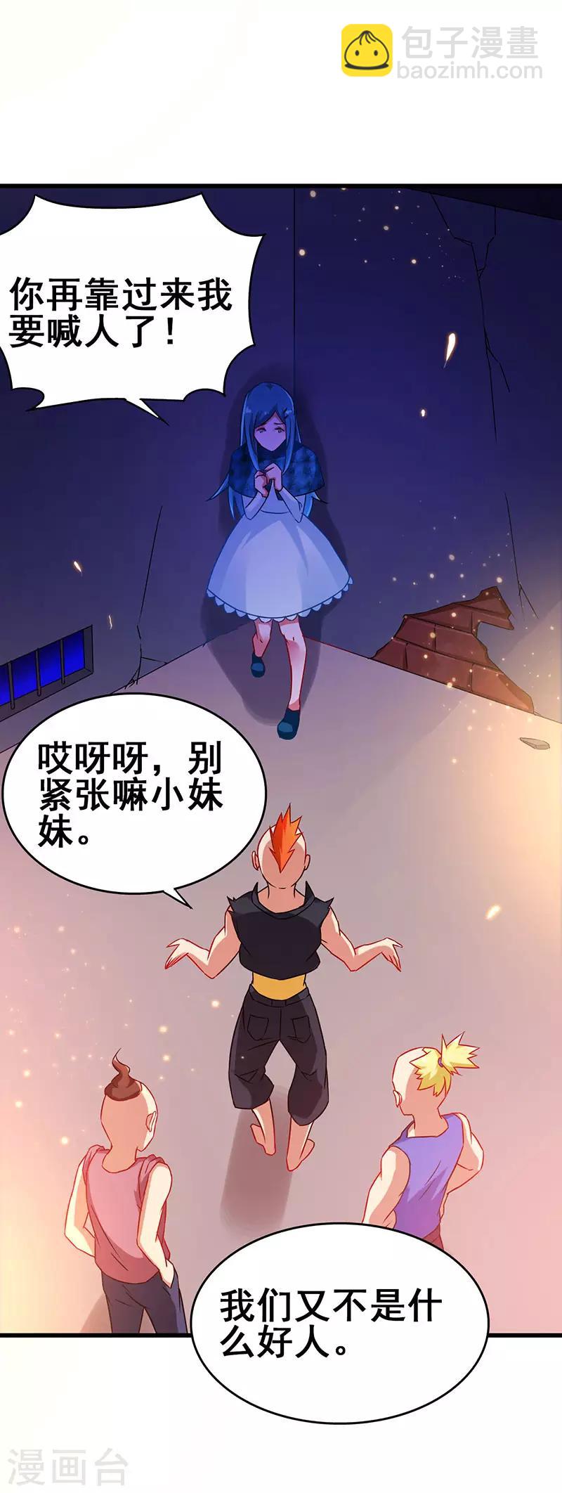 第66话 我看你是活腻了-第67话