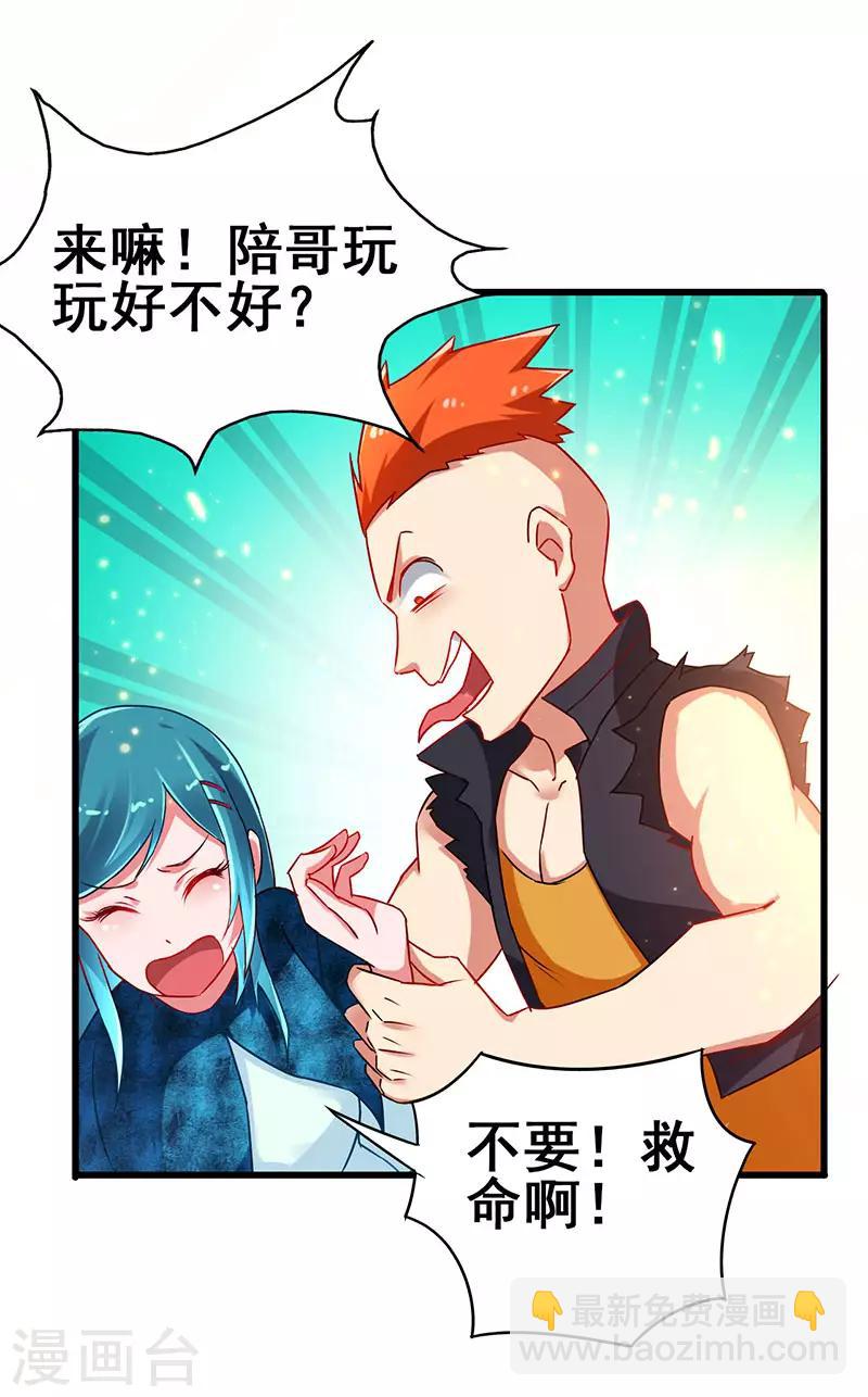第66话 我看你是活腻了-第67话