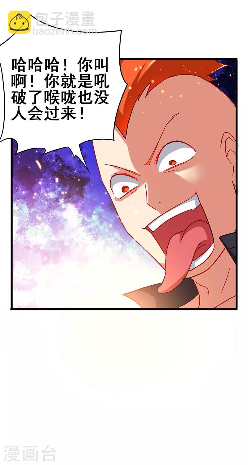 第66话 我看你是活腻了-第67话
