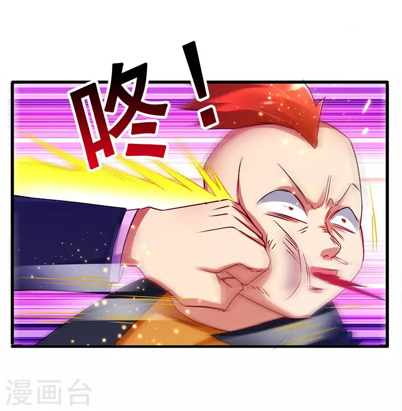 第66话 我看你是活腻了-第67话