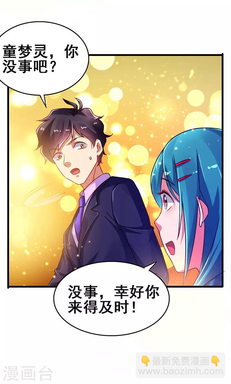 第66话 我看你是活腻了-第67话