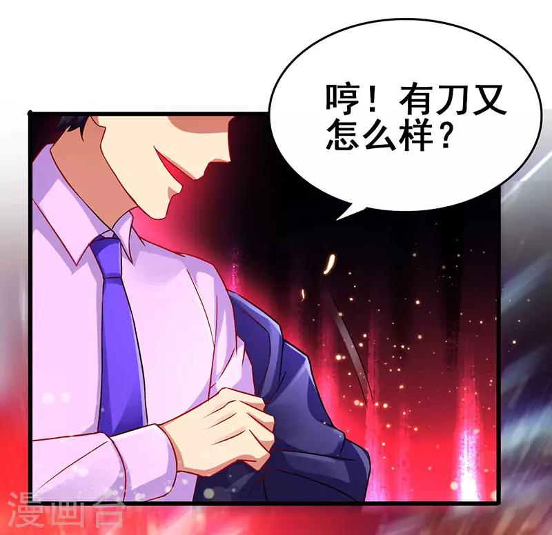 第66话 我看你是活腻了-第67话