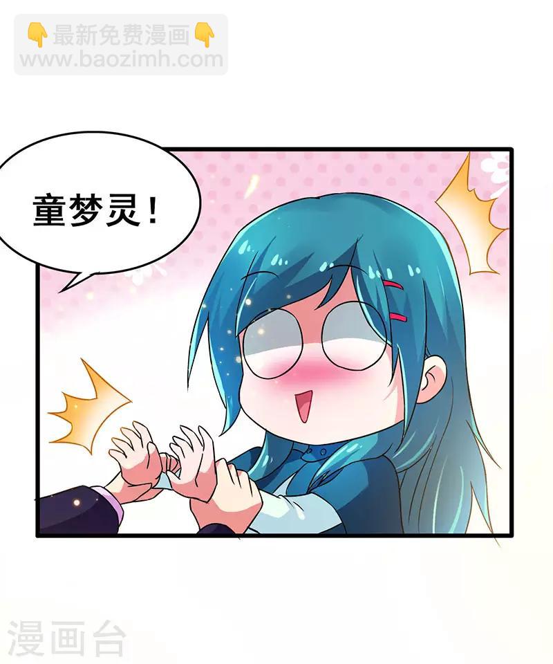 第66话 我看你是活腻了-第67话