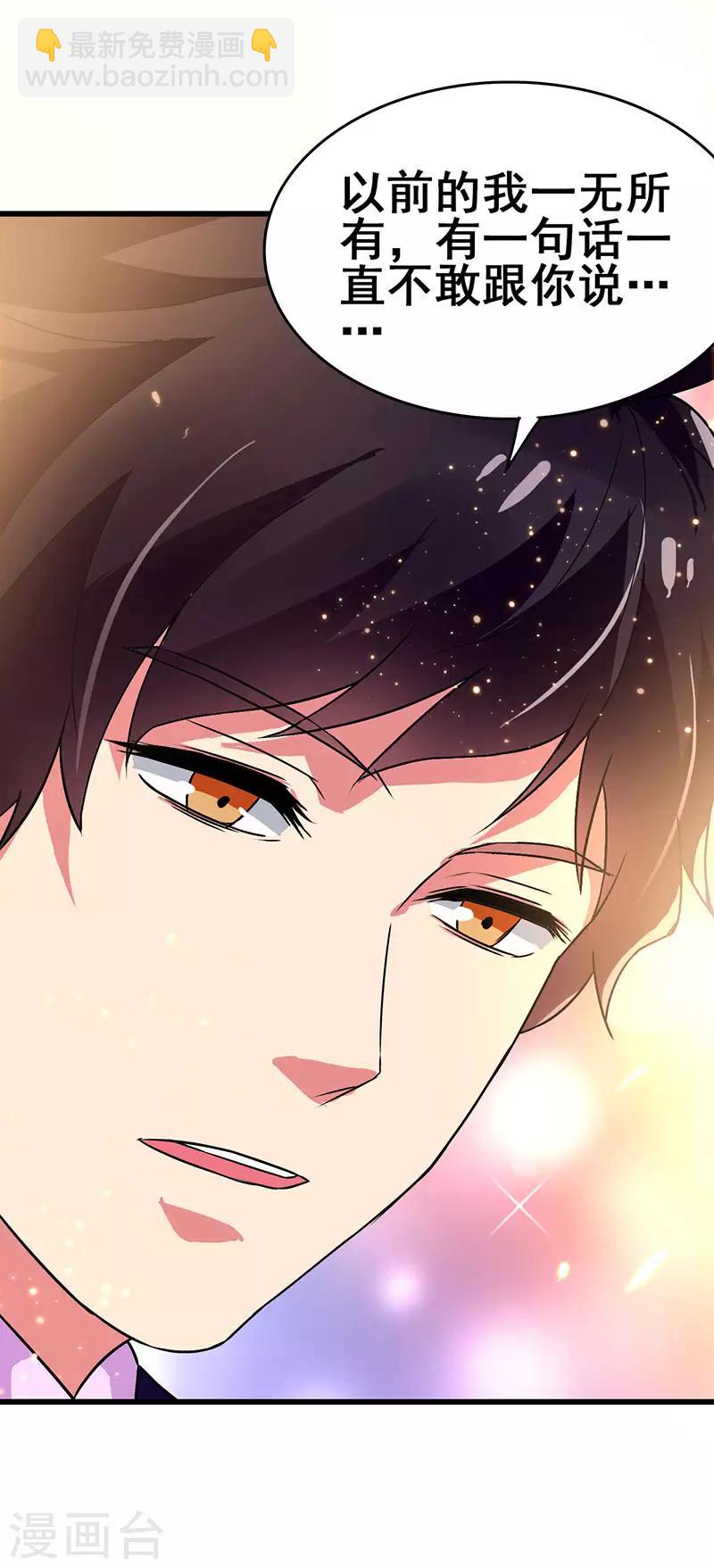 第66话 我看你是活腻了-第67话