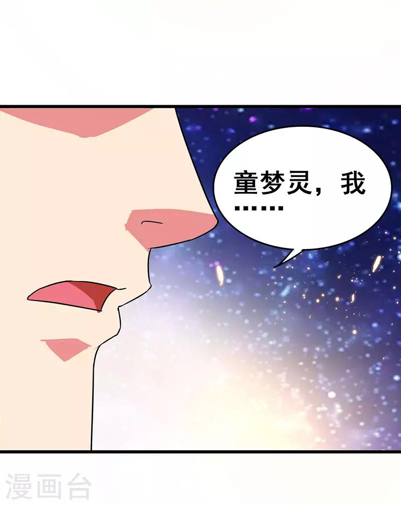 第66话 我看你是活腻了-第67话