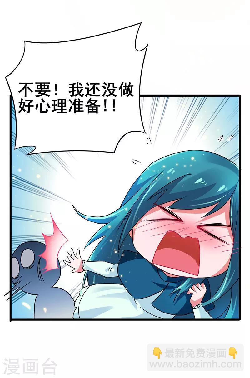 第66话 我看你是活腻了-第67话