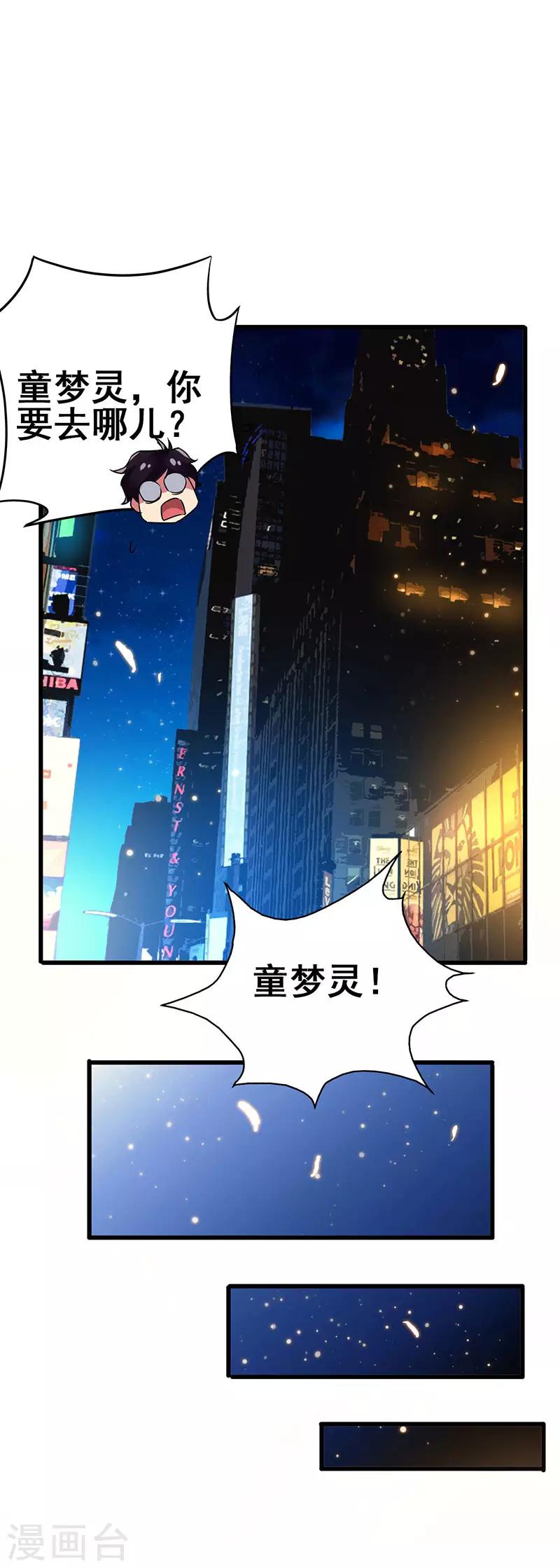 第66话 我看你是活腻了-第67话