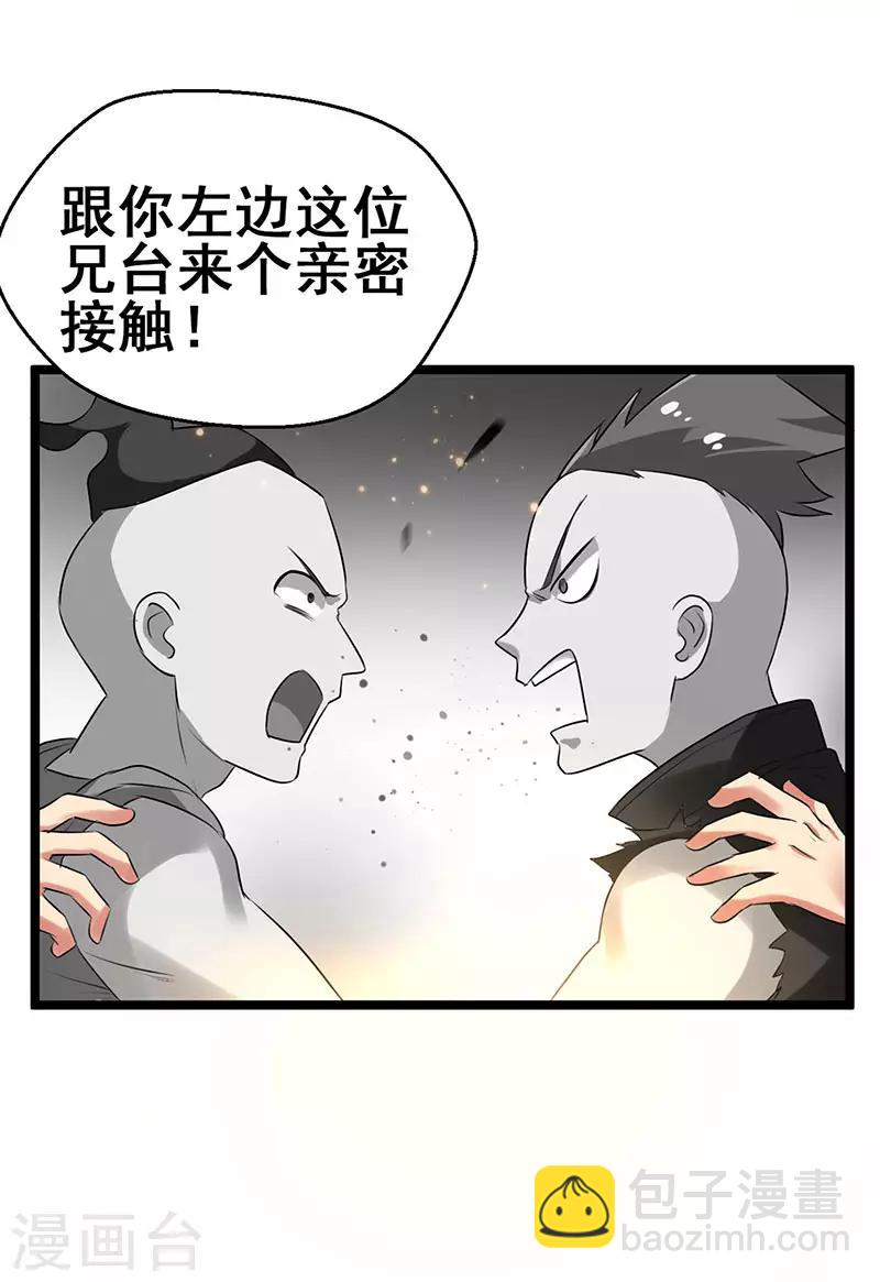 第68话 男人还是慢点好-第69话