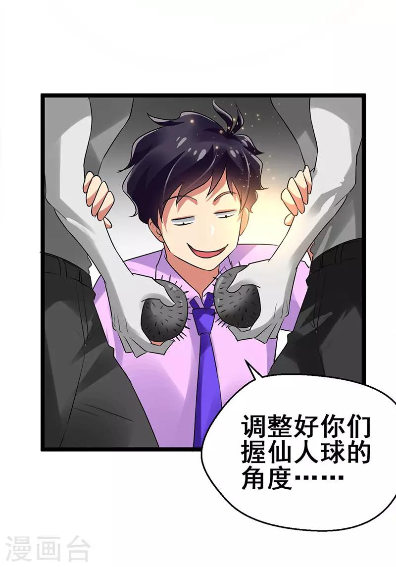 第68话 男人还是慢点好-第69话