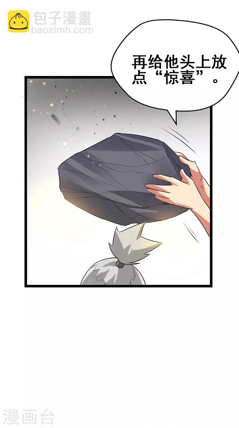 第68话 男人还是慢点好-第69话