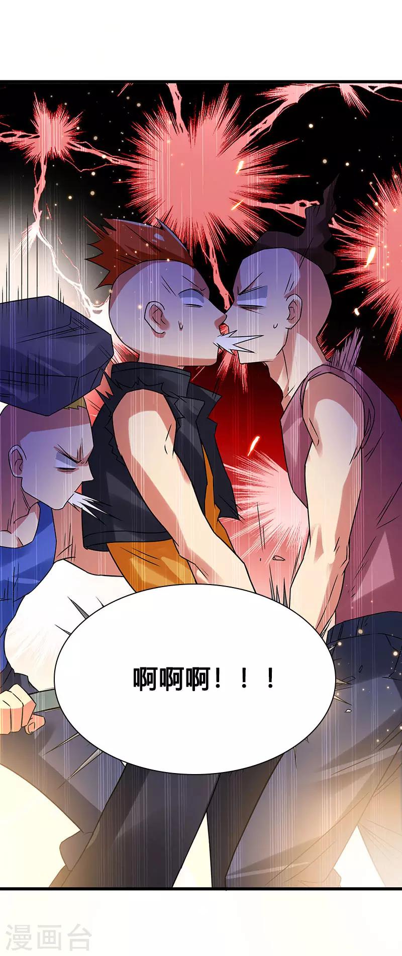 第68话 男人还是慢点好-第69话