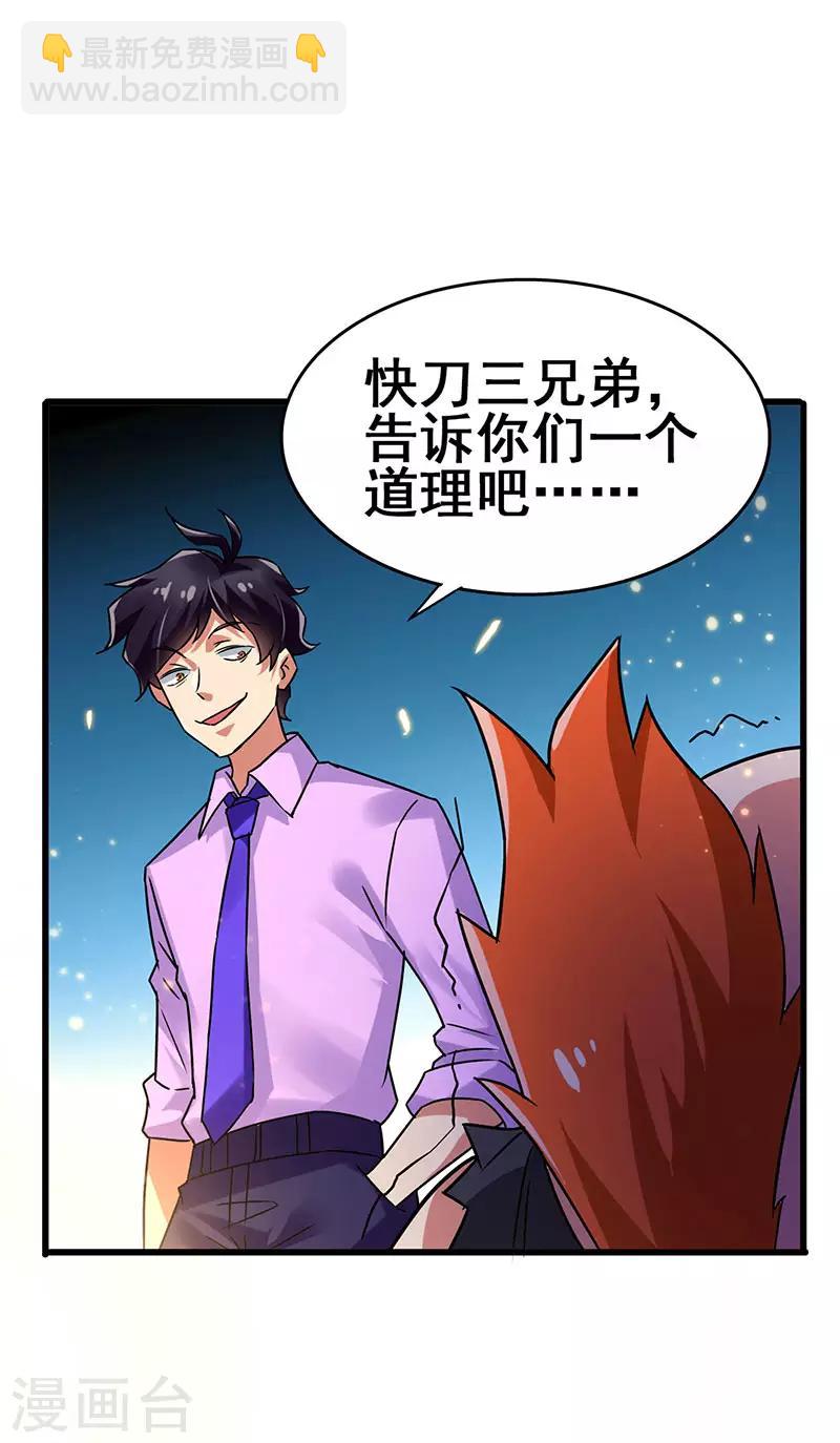 第68话 男人还是慢点好-第69话