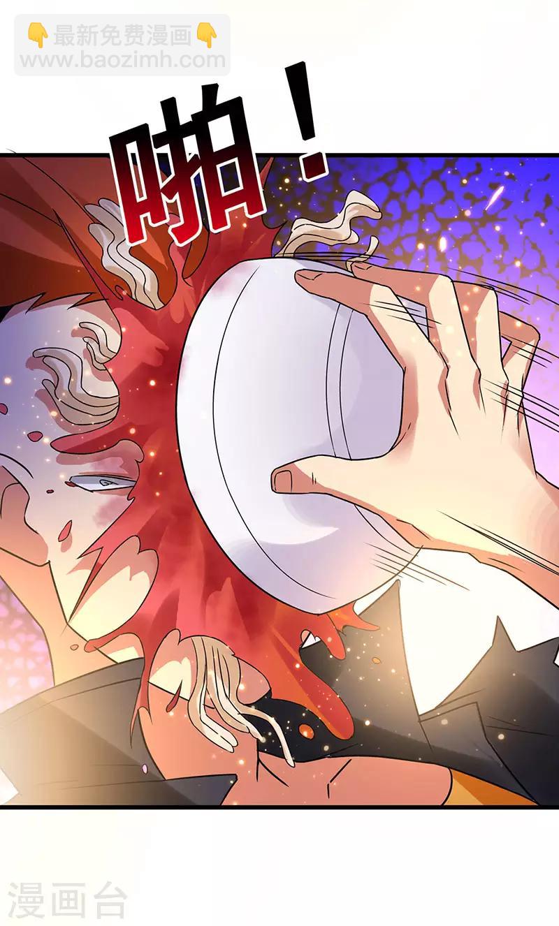 第68话 男人还是慢点好-第69话
