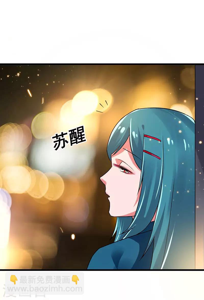 第68话 男人还是慢点好-第69话