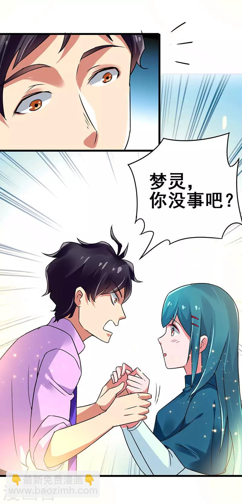 第68话 男人还是慢点好-第69话