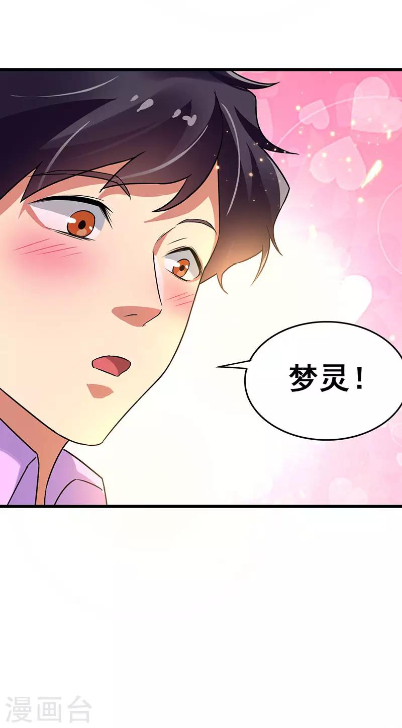 第68话 男人还是慢点好-第69话