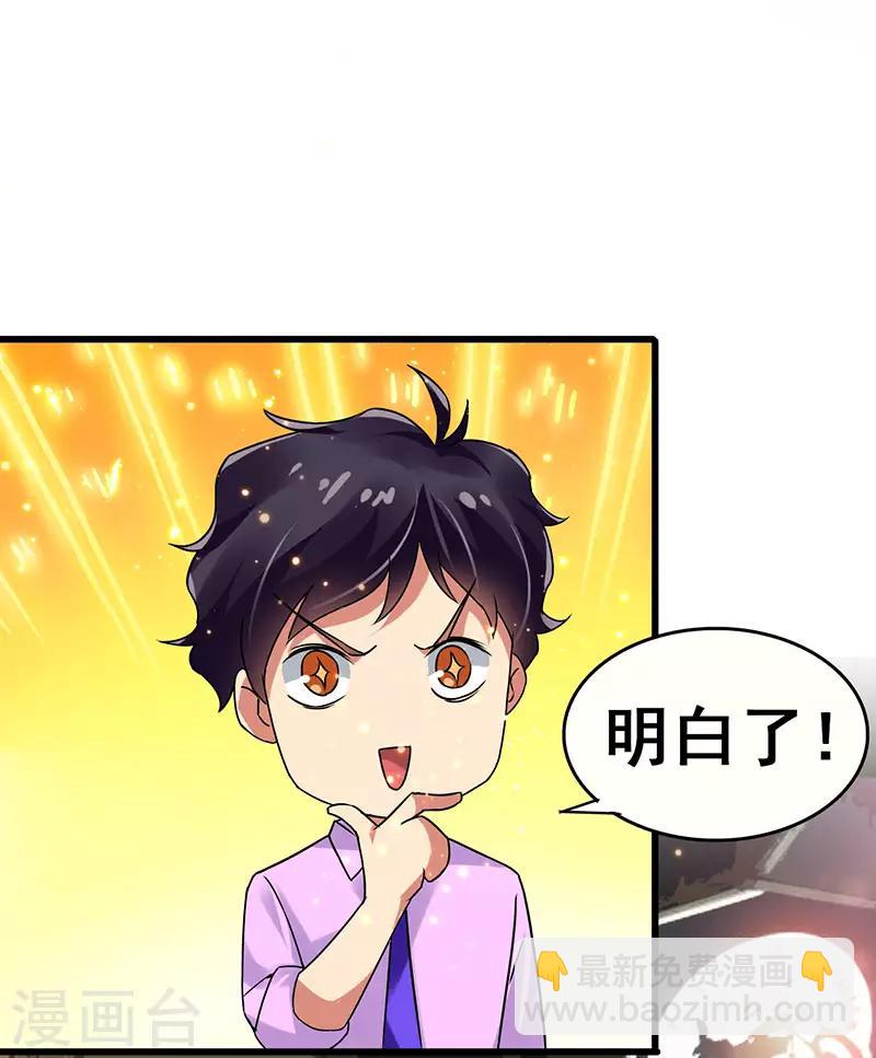 第68话 男人还是慢点好-第69话