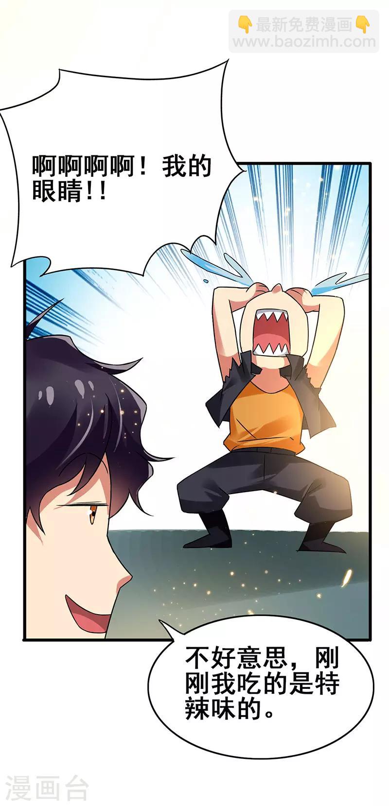 第68话 男人还是慢点好-第69话