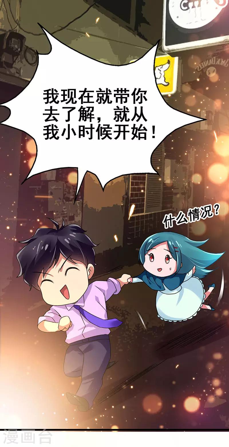 第68话 男人还是慢点好-第69话
