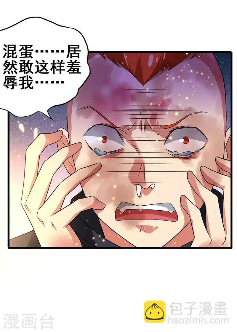 第68话 男人还是慢点好-第69话