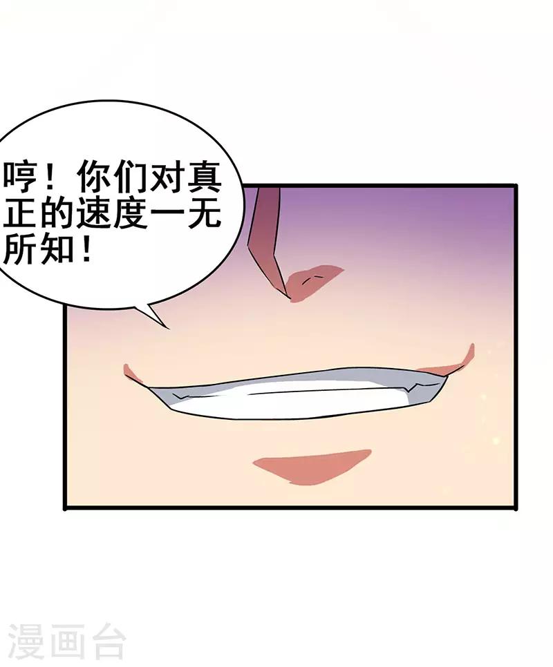 第68话 男人还是慢点好-第69话