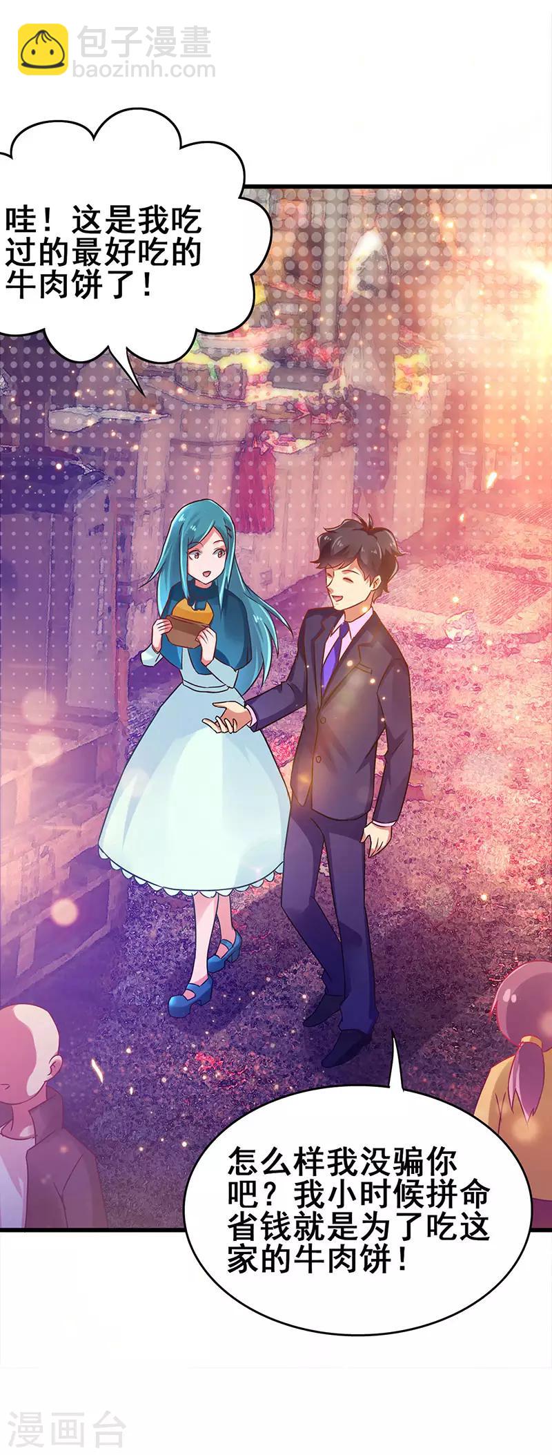 第70话 危机四伏-第71话