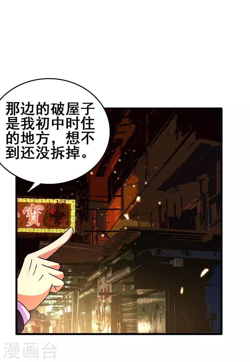 第70话 危机四伏-第71话