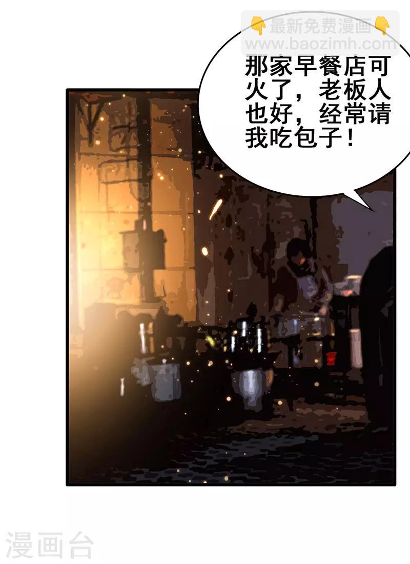 第70话 危机四伏-第71话