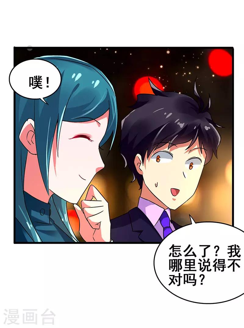 第70话 危机四伏-第71话
