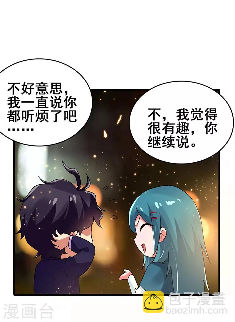 第70话 危机四伏-第71话