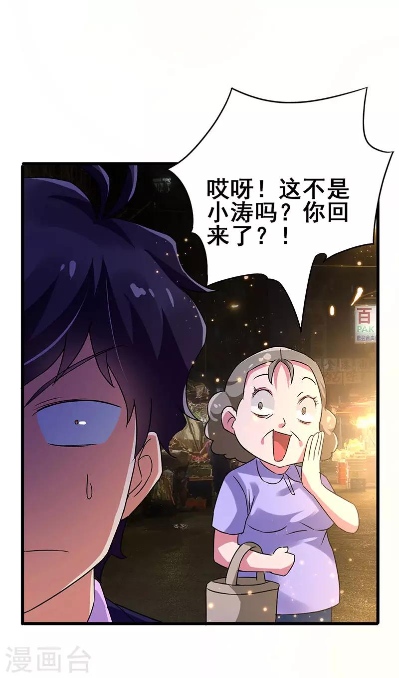 第70话 危机四伏-第71话