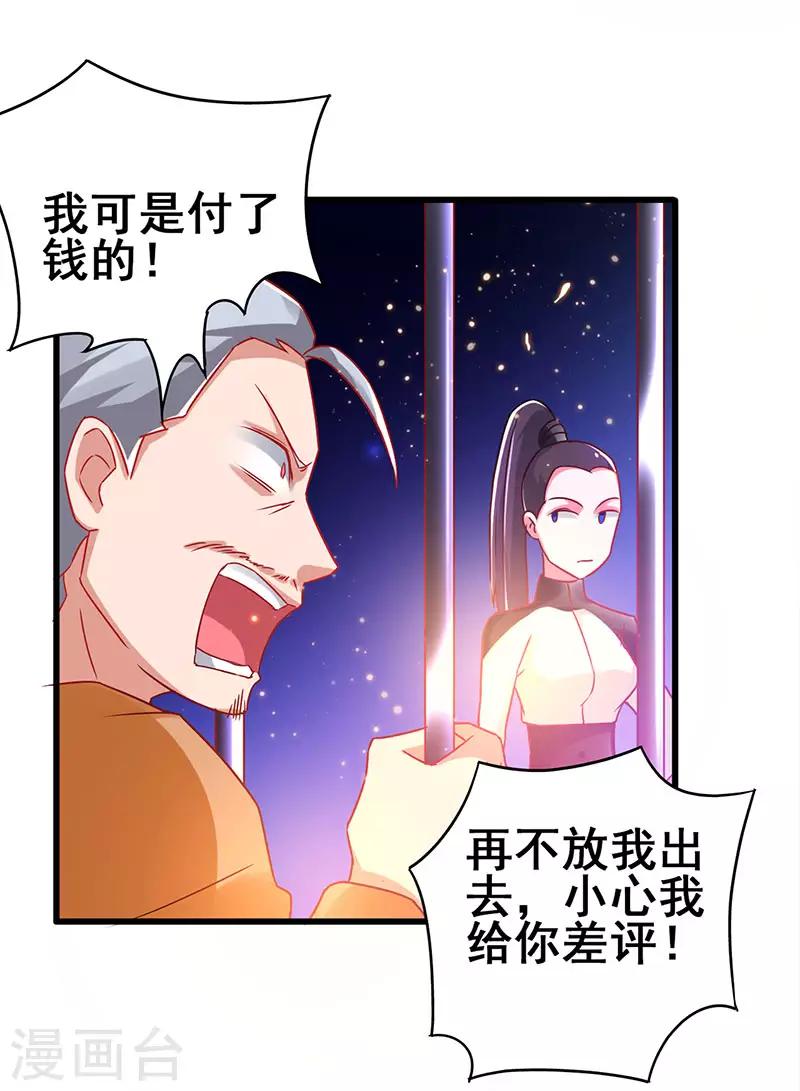 第70话 危机四伏-第71话