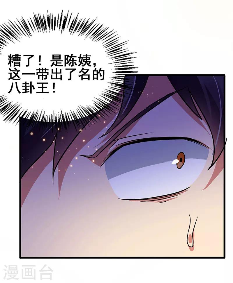 第70话 危机四伏-第71话
