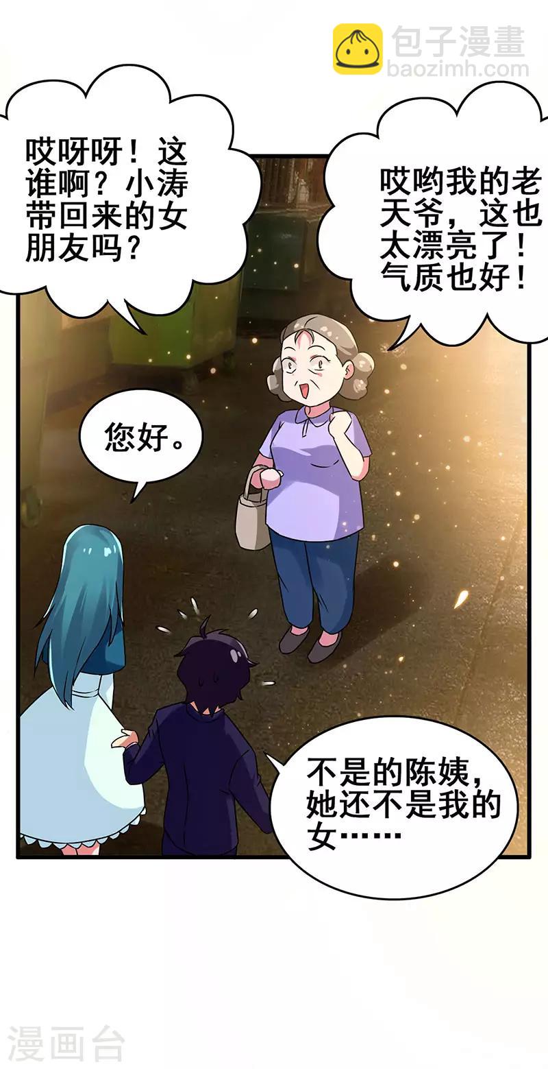 第70话 危机四伏-第71话