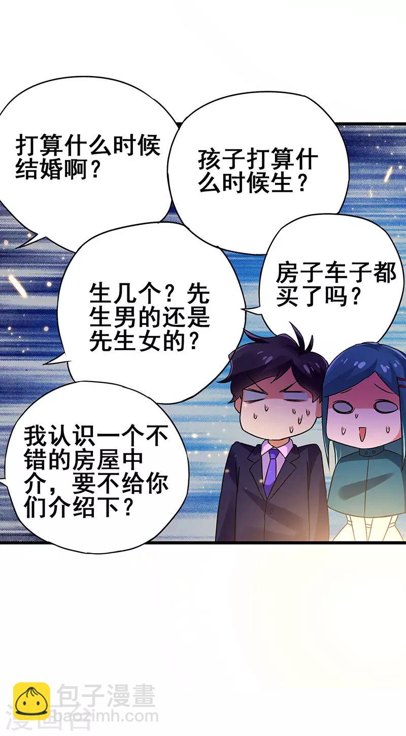 第70话 危机四伏-第71话